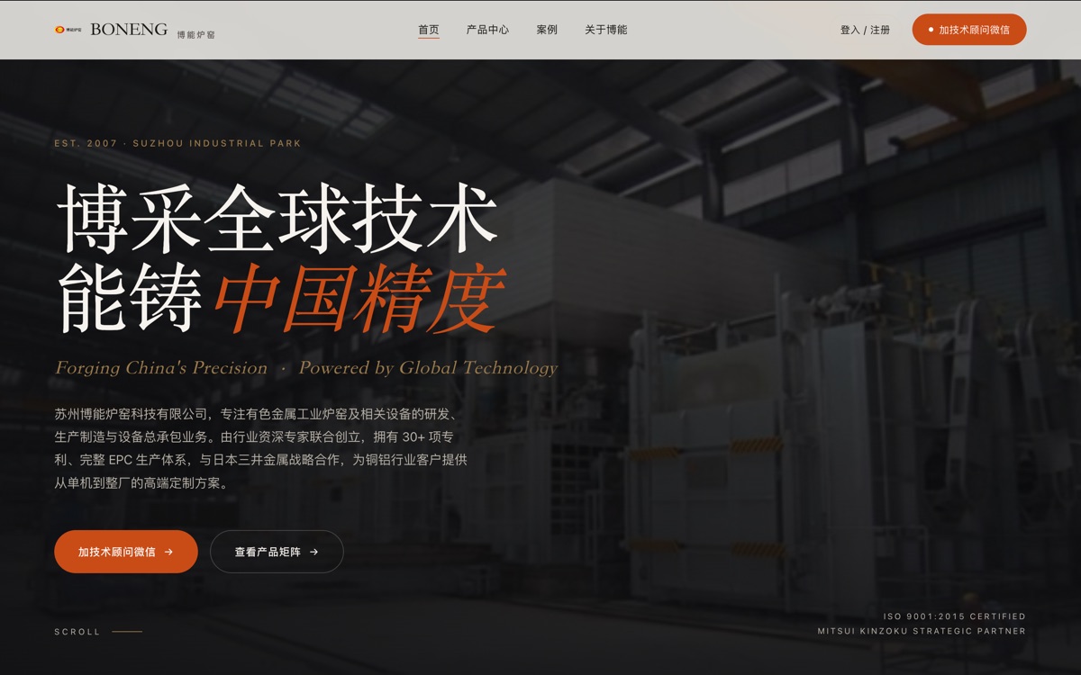 苏州博能营销站