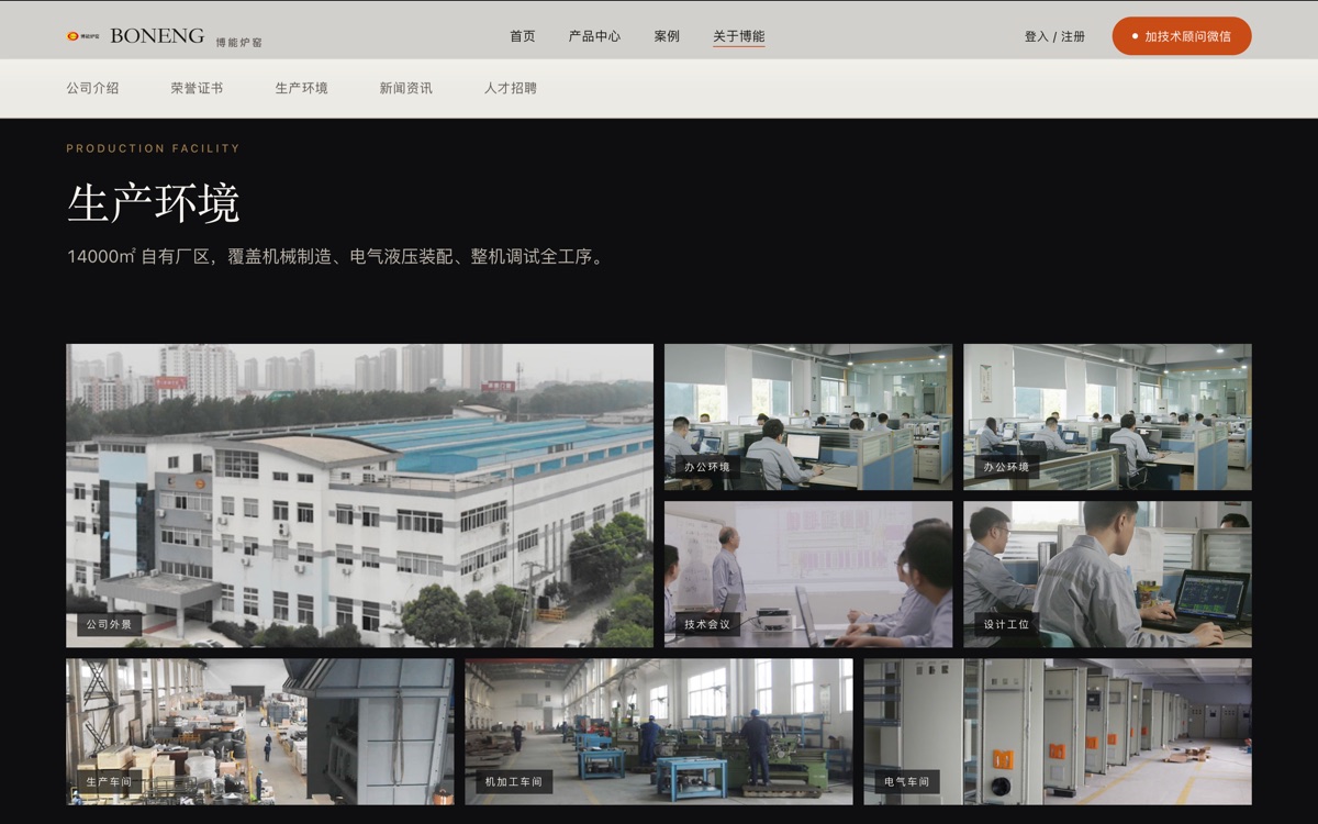 苏州博能页面