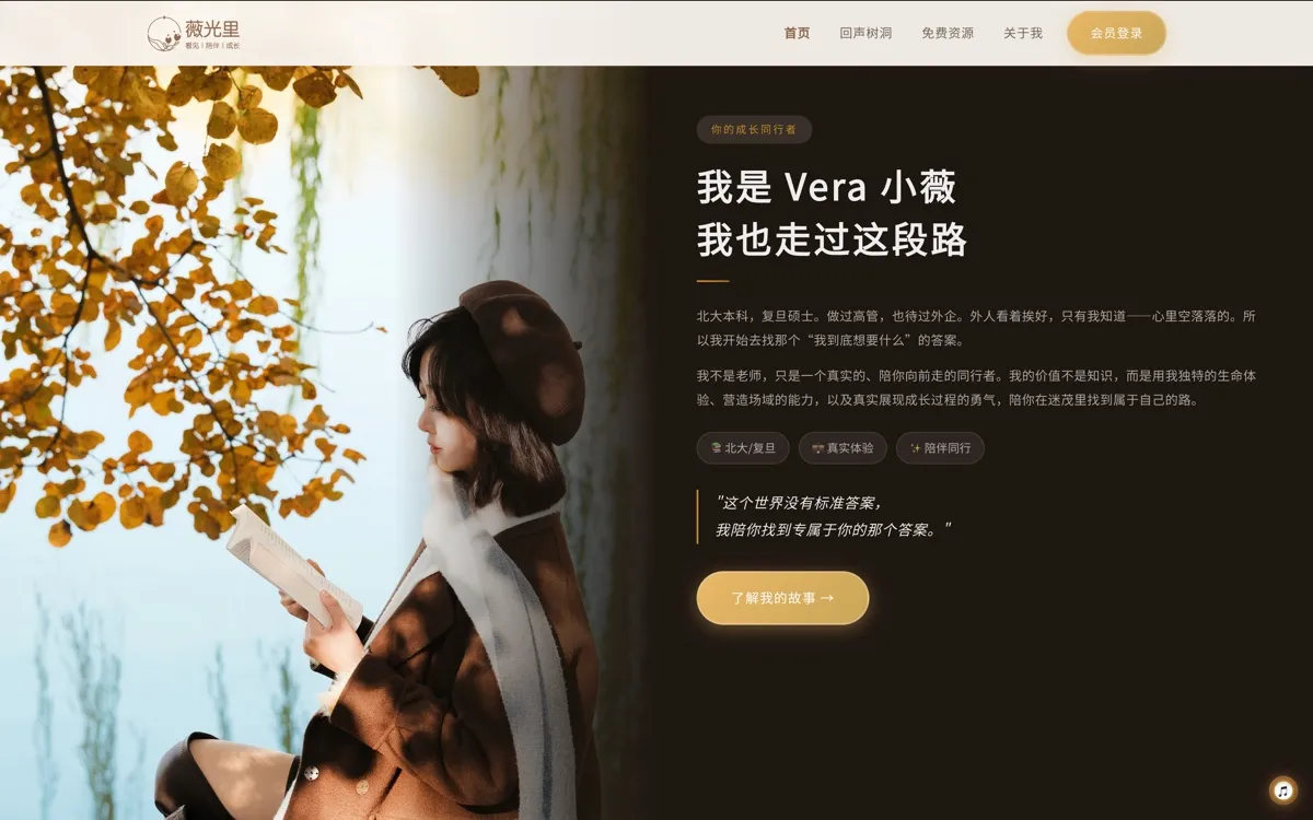 微光里 Vera