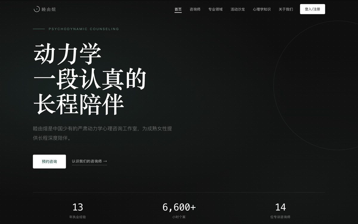 睦由煊营销站