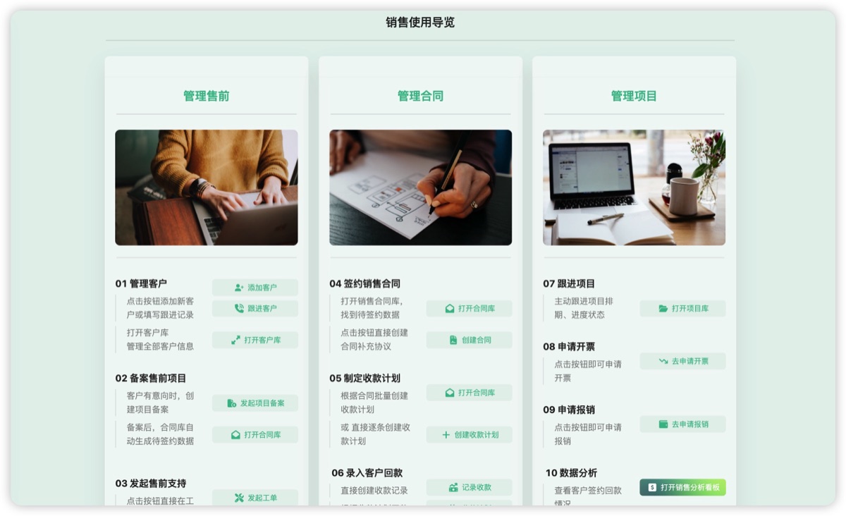 通用型项目管理