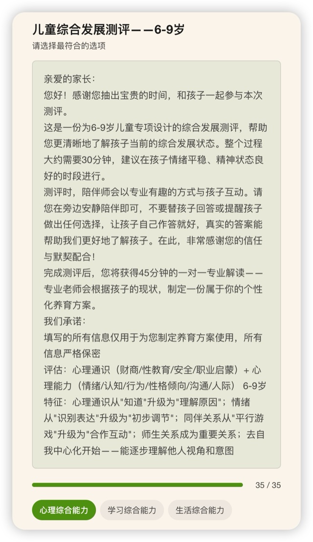 答卷