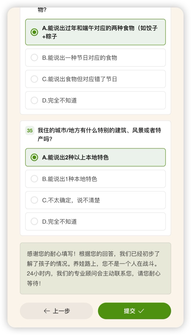 答卷
