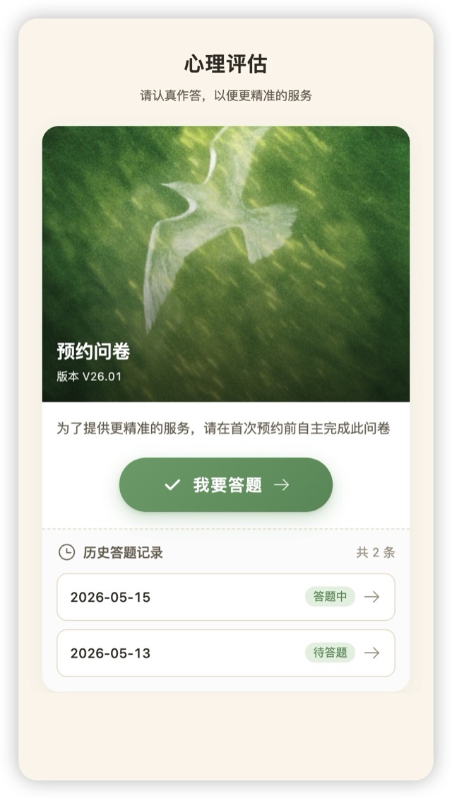 服务站手机端