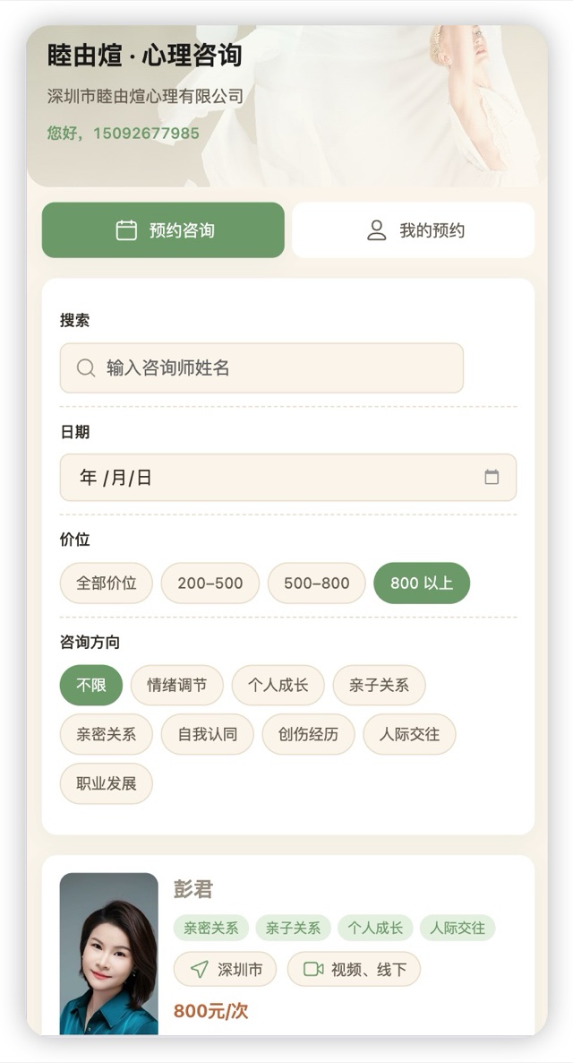预约选择