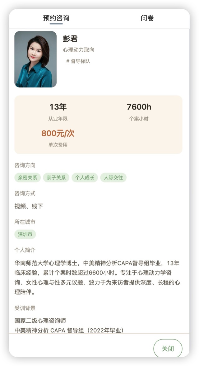 预约时段